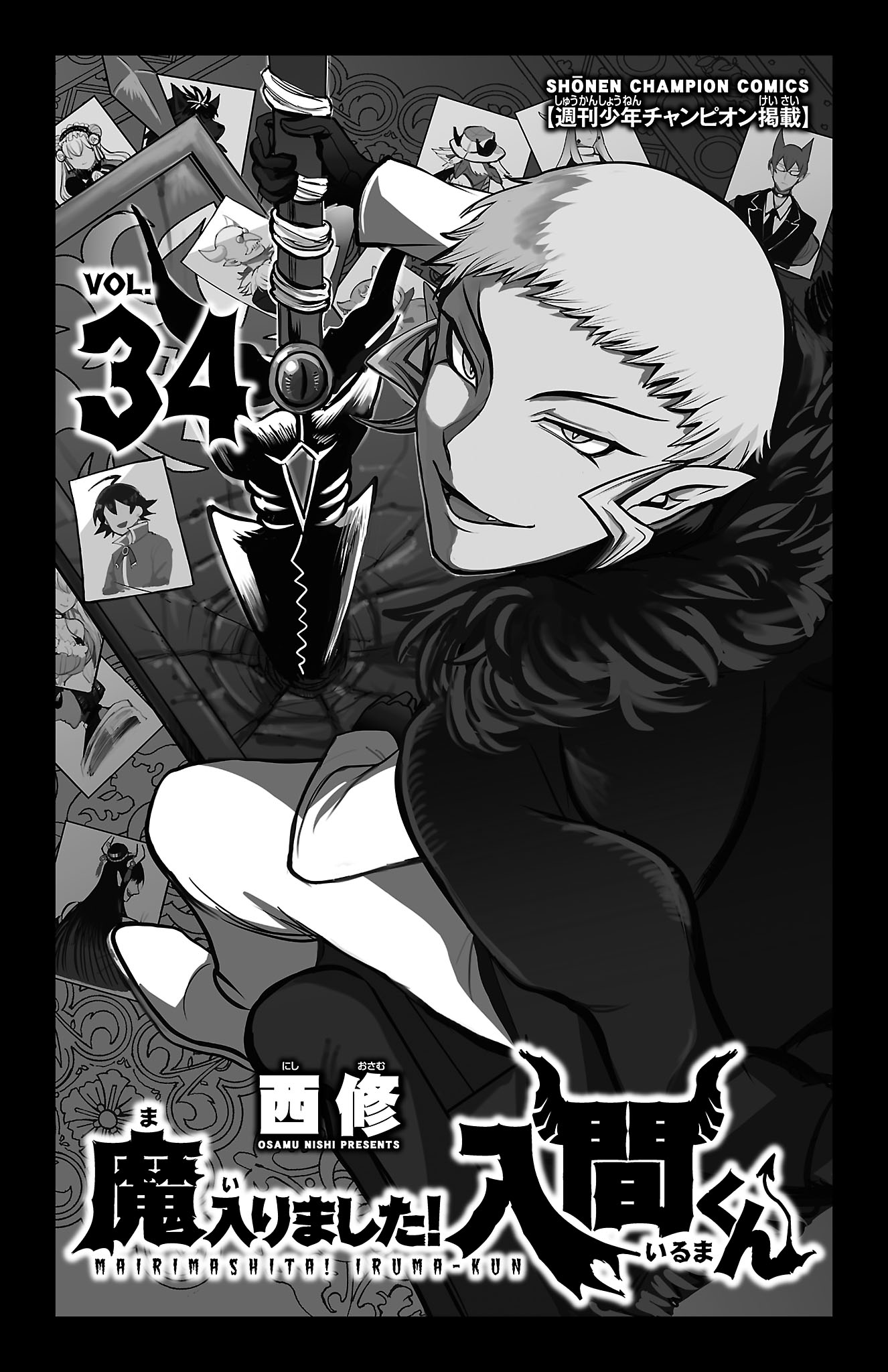 Welcome to Demon School! Iruma-kun, Chapter 303.5 image 03